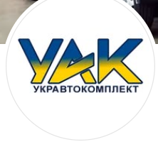 УкрАвтоКомплект